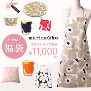 【販売禁止】マリメッコ marimekko 食器セット 福袋 2025 新生活 選べるセット 数量限定 北欧 ウニッコ 皿 プレート マグカップ 雑貨 キッチン