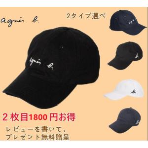アニエスベー 帽子の商品一覧 通販 - Yahoo!ショッピング