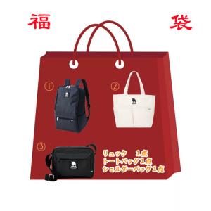 2021福袋  moz モズ トートバッグ  リュック  ショルダーバッグ 通学 通勤 レディーズ キャンバス 軽量　人気　送料無料