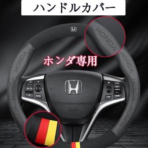 ハンドルカバー ステアリングカバーホンダ専用6COLORS 車 おしゃれ グリップ カーグッズ カー用品 38cm送料無料