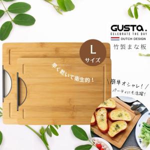まな板 カッティングボード 竹製 木製  壁掛け Lサイズ GUSTA  ギフト プレゼント おしゃれ 清潔 バンブー 竹 取っ手 キッチン アウトドア