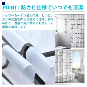 シャワーカーテン おしゃれ 180 x 120...の詳細画像1