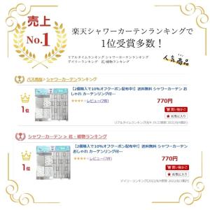 シャワーカーテン おしゃれ 180 x 120...の詳細画像5