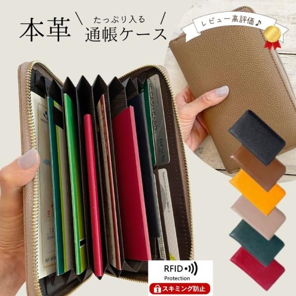 通帳ケース お薬手帳 診察券入れ 母子手帳 年金手帳 パスポートケース 本革 大容量 じゃばら シン...