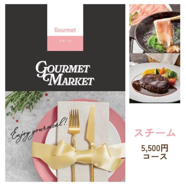 グルメカタログギフト JOYCE (ジョイス) 5000円 食品 お肉 牛肉 和食 母の日 父の日 ...