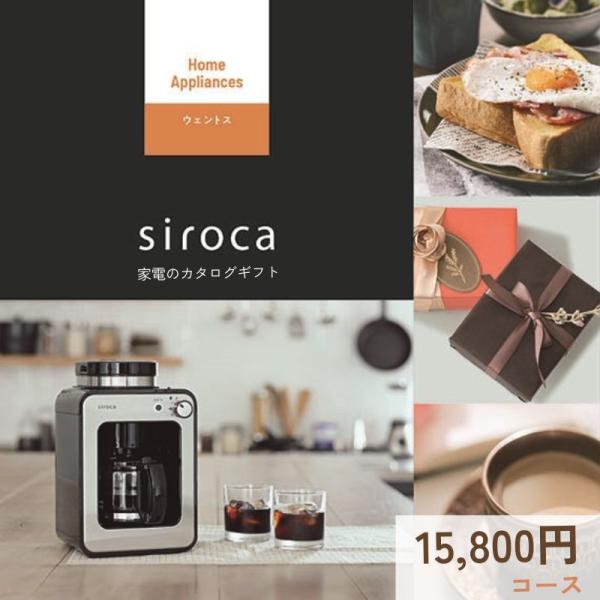 カタログギフト JOYCE (ジョイス) ウェントス 家電ギフト 15000円 母の日 父の日 誕生...