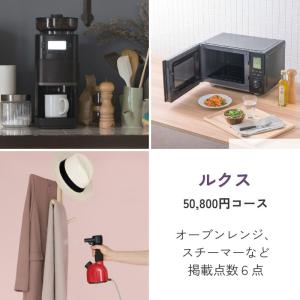 カタログギフト JOYCE (ジョイス) ルク...の詳細画像4