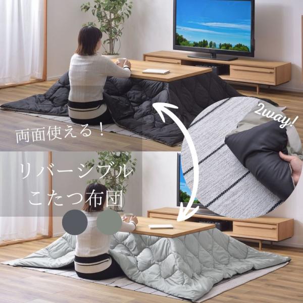 こたつ布団  長方形 洗える リバーシブル 省スペース おしゃれ シンプル 190x230 東谷 K...