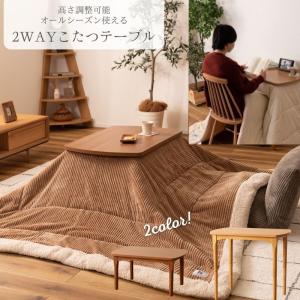 送料無料】ユアサプライムス おひとり様こたつ なごみ [55×55cm