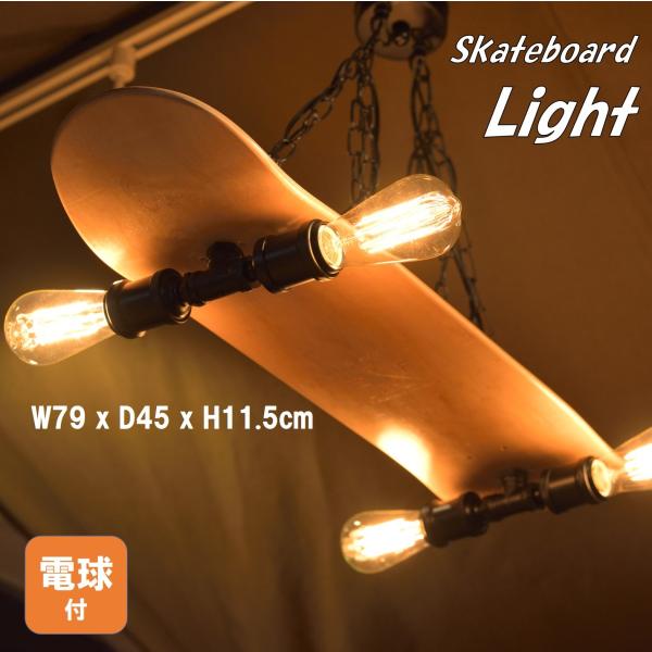 照明 照明器具 ライト ルームライト ペンダントライト スケートボード リビング ダイニング 天井 ...