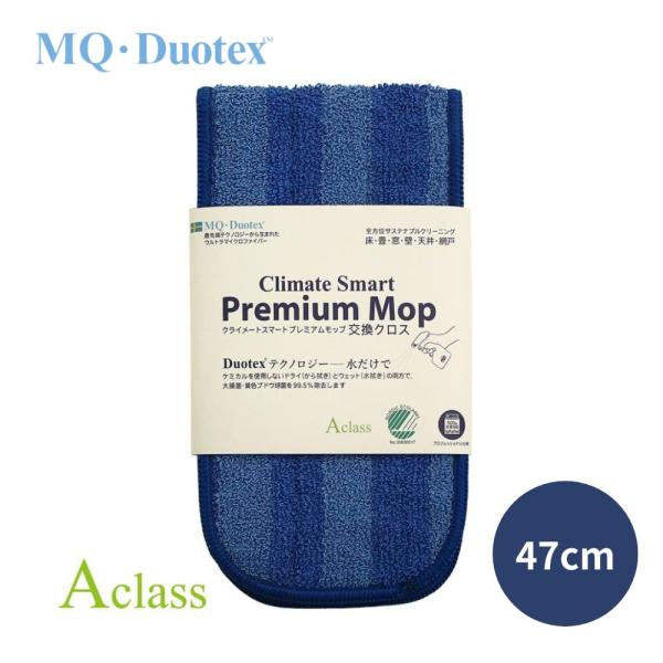 イーオクト MQデュオテックス MQ Duotex クライメートスマート プレミアムモップ 交換クロ...