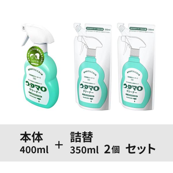 ウタマロクリーナー 本体400ml＋詰替350ml×2個セット 詰め替え用 住宅用合成洗剤 SBT ...