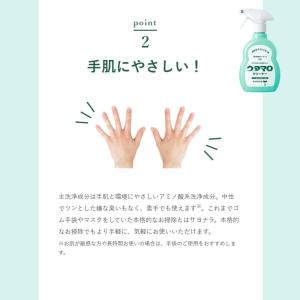 ウタマロクリーナー 詰替 350ml レフィル...の詳細画像3