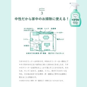ウタマロクリーナー 詰替 350ml レフィル...の詳細画像4