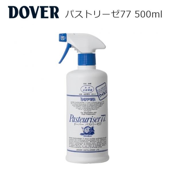 ドーバー パストリーゼ77 500ml スプレーヘッド付き 消毒液 除菌剤 アルコール消毒 食中毒予...
