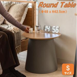 サイドテーブル ソファテーブル 北欧 おしゃれ 木製 丸 白 ローテーブル ラウンドテーブル PT-990｜z-selection