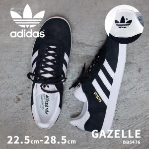 adidas（アディダス） adidas GAZELLE 85 ガゼル メンズ スニーカー