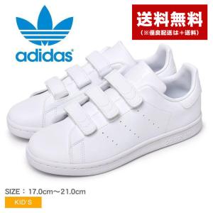 アディダス オリジナルス スニーカー キッズ ジュニア 子供 スタンスミス CF C ADIDAS ORIGINALS FX7535 白 男の子 靴