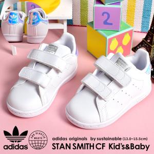 アディダス オリジナルス スニーカー キッズ ベビー ジュニア 子供 スタンスミス CF I ADIDAS ORIGINALS FX7537 ホワイト 白 靴｜z-sports