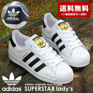 送料無料 adidas Originals アディダス オリジナルス スニーカー スーパースター J FU7712 レディース｜z-sports