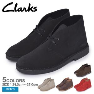 クラークス カジュアルシューズ メンズ デザートブーツ 2 CLARKS 黒 ブラウン 茶 靴 シューズ チャッカブーツ レザー｜z-sports