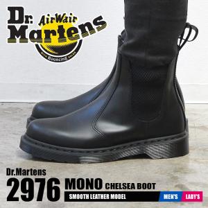 ドクターマーチン ブーツ メンズ レディース 2976 MONO DR．MARTENS 25685001 黒 ユニセックス ブランド サイドゴア 靴 送料無料｜z-sports