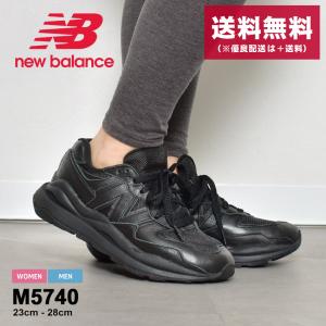 ニューバランス 574 スニーカー メンズ レディース M574 NEW BALANCE M574OLL 黒 靴 ローカット オールブラック｜z-sports