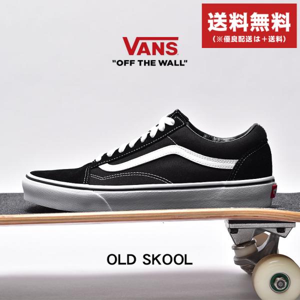 バンズ オールドスクール メンズ レディース VANS OLD SKOOL VN000D3HY28 ...