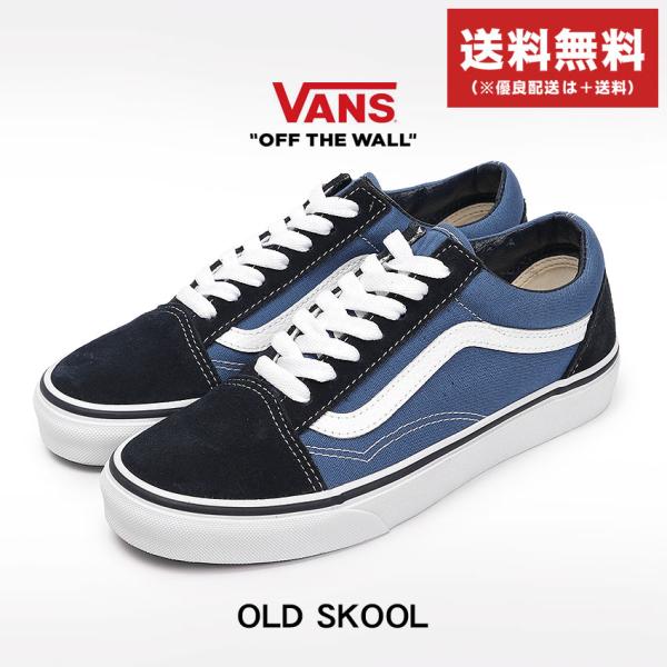 バンズ オールドスクール メンズ レディース VANS OLD SKOOL VN000D3HNVY ...