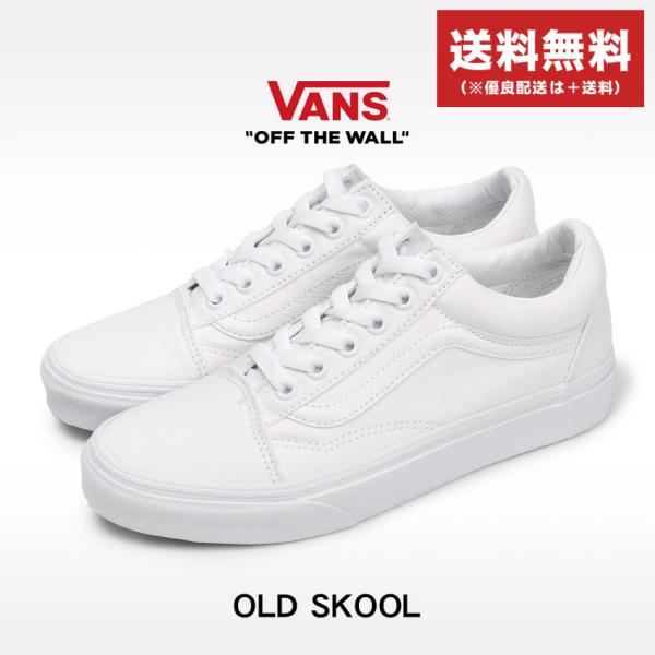 バンズ オールドスクール メンズ レディース VANS OLD SKOOL VN000D3HW00 ...