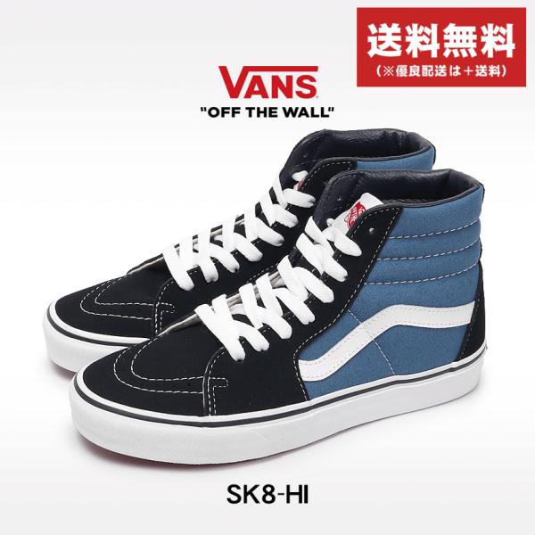 バンズ スケートハイ メンズ レディース VANS SK8-HI VN000D5INVY ネイビー ...