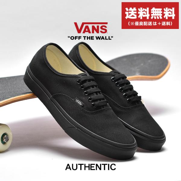 バンズ オーセンティック メンズ レディース スニーカー VANS AUTHENTIC VN000E...