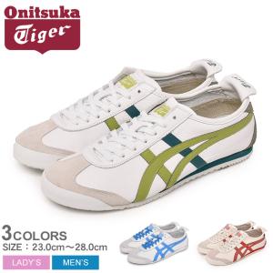 オニツカタイガー スニーカー メンズ レディース メキシコ66 ONITSUKA TIGER 1183A201 ホワイト 白 グリーン 緑 レッド 赤 青 靴