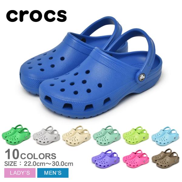 クロックス サンダル メンズ レディース クラシック CROCS 10001 ベージュ ブラウン 茶...