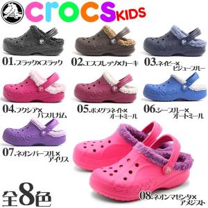 クロックス CROCS サンダル ボア バヤ ラインド キッズ KIDS