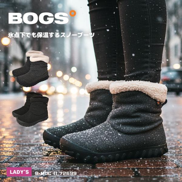 ボグス スノーブーツ レディース 滑らない 防水 スノーシューズ B-モック 2 BOGS 7269...
