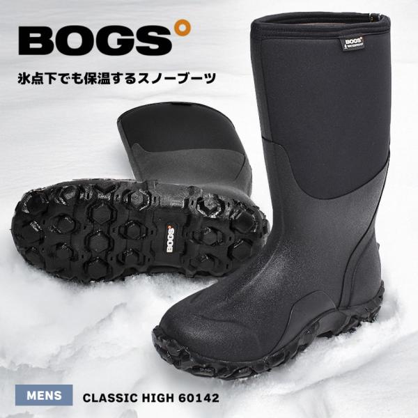 レインブーツ メンズ クラシックハイ ボグス CLASSIC HIGH 60142 おしゃれ レイン...