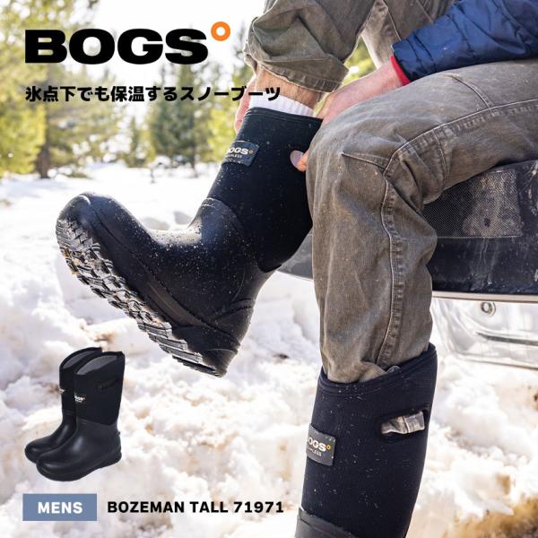 ボグス スノーブーツ メンズ 滑らない 防水 防滑 ロング丈 靴 ボーズマントール BOGS 719...