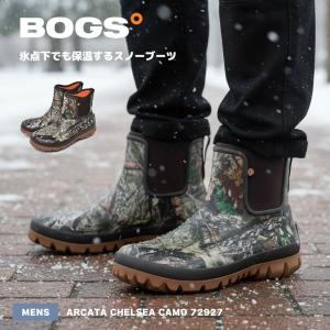 BOGS（ボグス） レインブーツ 防寒 メンズ 72927 マルチカラー