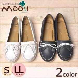 モーイ リラクシング MOOI! RELAXINGE カジュ...