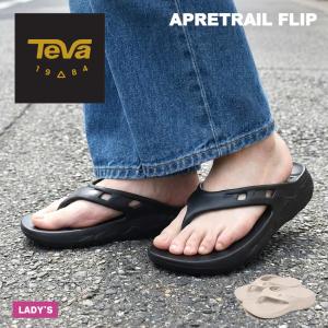 テバ サンダル レディース アプレトレイル フリップ TEVA 1166777 ベージュ ブラック 黒 靴 シューズ テヴァ アウトドア 軽量 海