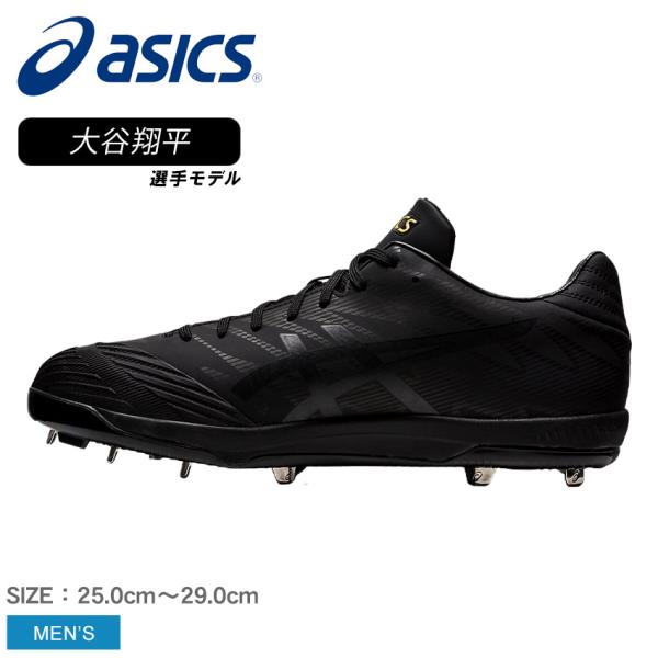 送料無料 アシックス スパイク メンズ GOLDSTAGE SM ASICS 1121A054 黒 ...