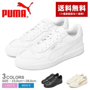 送料無料 プーマ スニーカー メンズ レディース コート ウルトラ PUMA 389368 ブラック 黒 ホワイト 白 靴 シューズ ローカット ブランド｜z-sports