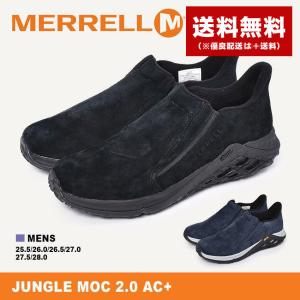 送料無料 メレル モックシューズ メンズ ジャングル モック 2.0 AC+ MERRELL 黒 ネイビー 紺 靴 シューズ スニーカー スリッポン