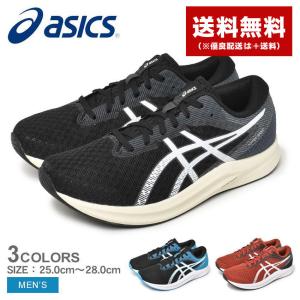 送料無料 アシックス ランニングシューズ メンズ ハイパースピード 2 ASICS 1011B494  靴 スニーカー 軽量 運動｜z-sports