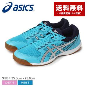 ASICS（アシックス） バレーボールシューズ メンズ レディース