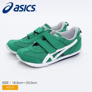 アシックス スニーカー キッズ アイダホミニ 4 ASICS 1144A236 グリーン 緑 シューズ 靴｜z-sports