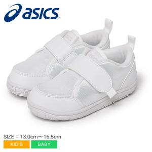 アシックス 上履き キッズ ベビー ジュニア 子供 上履き CP BABY 2 ASICS 1144A322 ホワイト 白 靴 室内履き 面ファスナー 抗菌｜z-sports