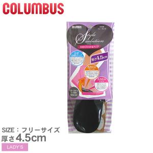 コロンブス インソール レディース スタイルソリューション カカトフィット＆アップ 4.5cm COLUMBUS 黒 白