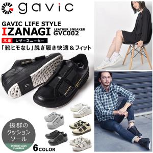 （50％以上OFF） スリッポン イザナギ 靴 メンズ レディース GVC002 GAVIC LIFE STYLE ガビックライフスタイル 送料無料｜z-sports